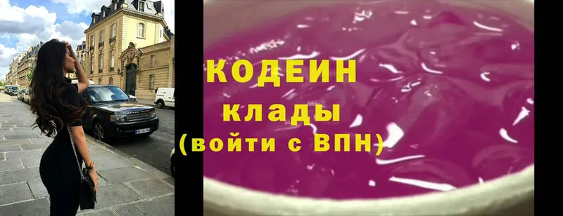 закладка  Калтан  Кодеин напиток Lean (лин) 